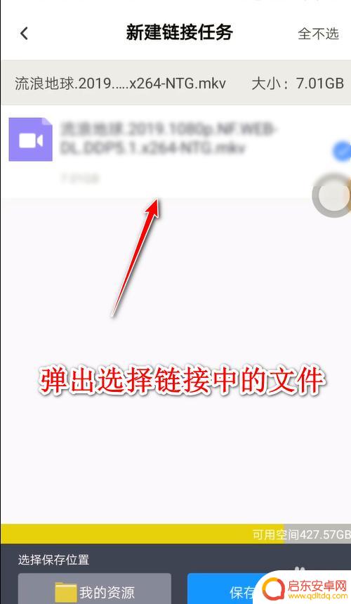 手机怎么磁力连接 如何在手机上打开磁力链接