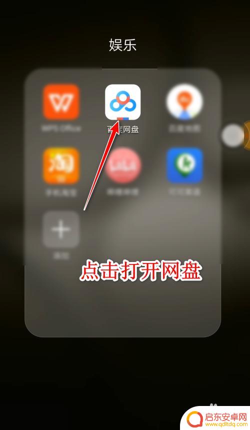 手机怎么磁力连接 如何在手机上打开磁力链接