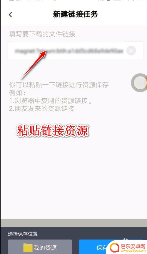 手机怎么磁力连接 如何在手机上打开磁力链接