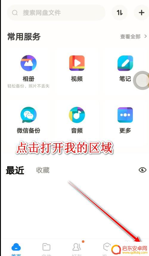 手机怎么磁力连接 如何在手机上打开磁力链接