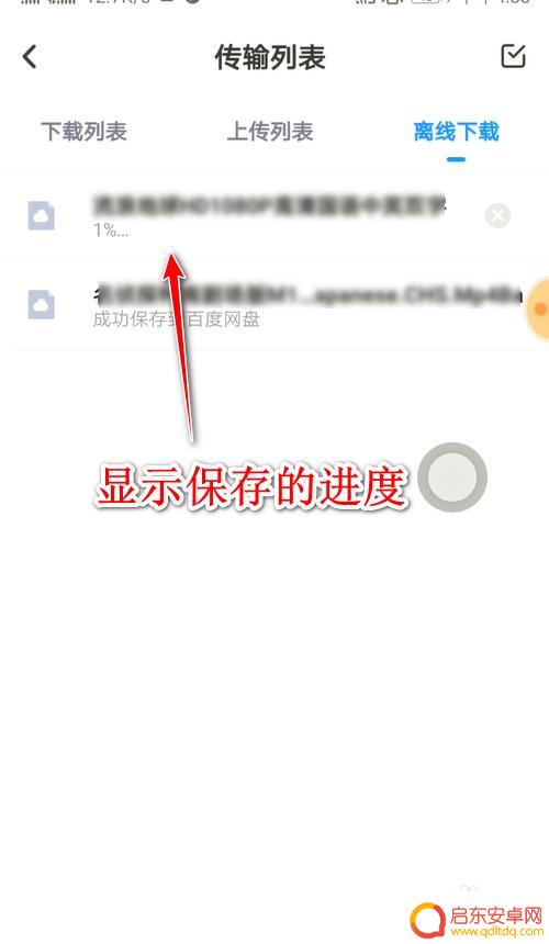 手机怎么磁力连接 如何在手机上打开磁力链接