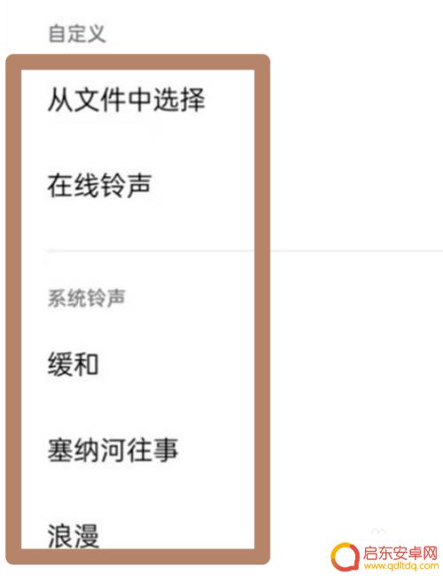 op手机怎么设置来电铃声歌曲 oppo手机铃声设置方法