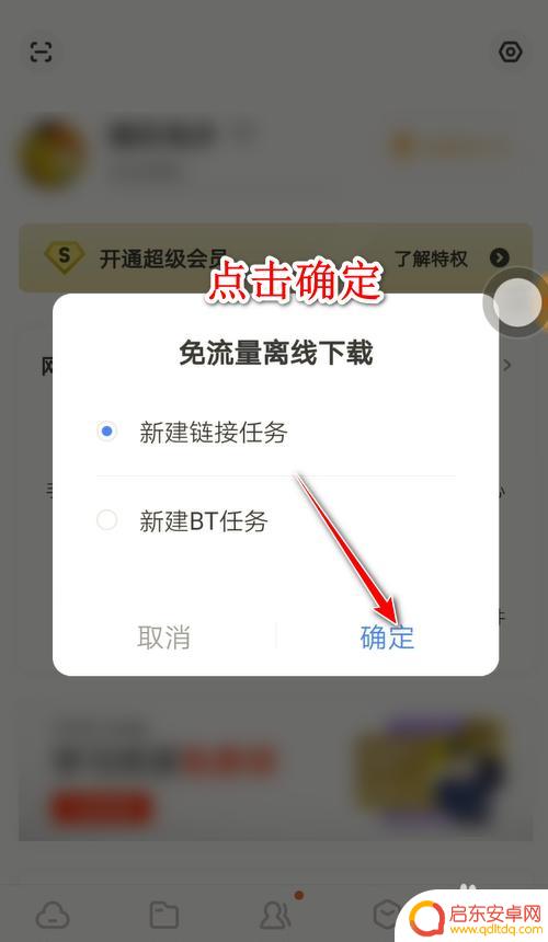 手机怎么磁力连接 如何在手机上打开磁力链接