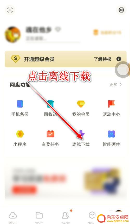 手机怎么磁力连接 如何在手机上打开磁力链接