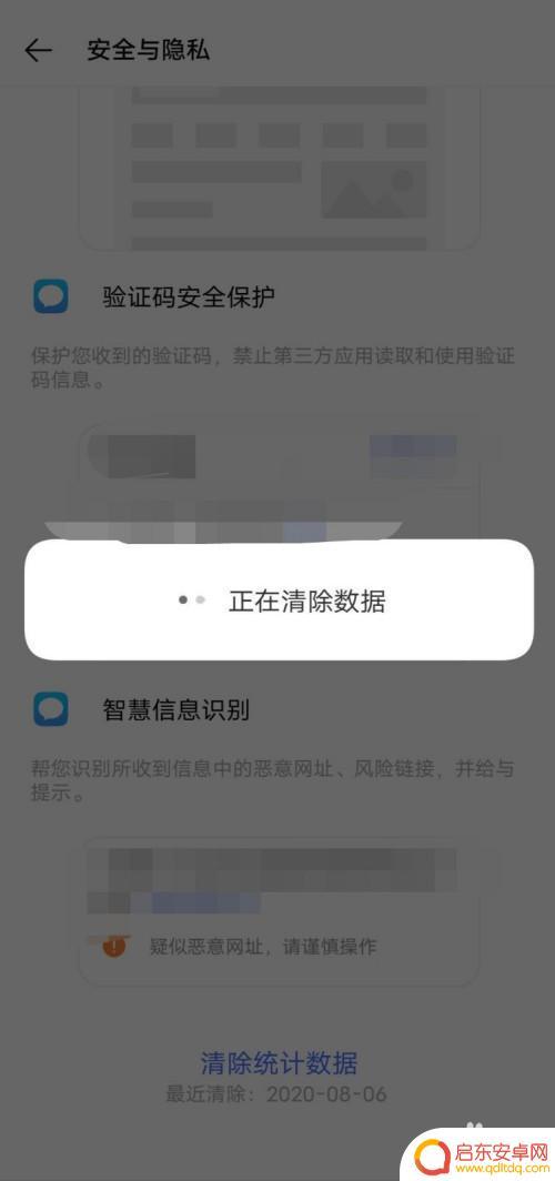 怎么安全清除手机数据 如何彻底删除手机上的数据