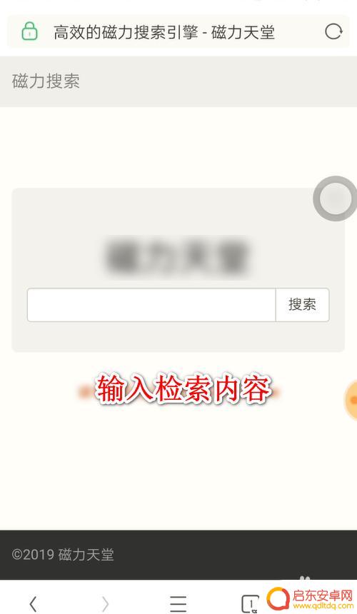 手机怎么磁力连接 如何在手机上打开磁力链接