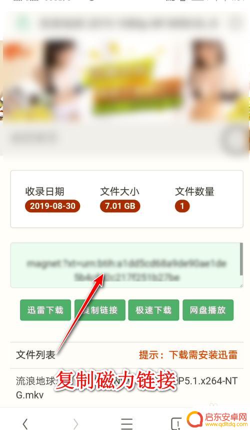 手机怎么磁力连接 如何在手机上打开磁力链接