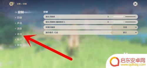 原神国服改语言 原神手游怎么修改语言为中文