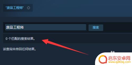 废品机械师在steam怎么买 废品工程师steam购买