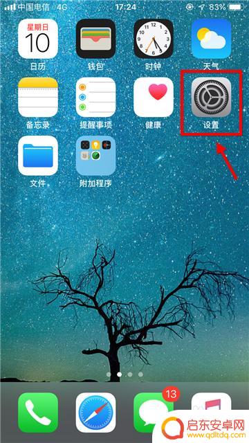 苹果手机怎么换中文商品 如何在中国使用苹果手机切换至中国的Apple Store