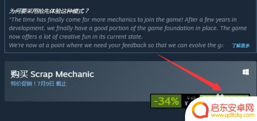 废品机械师在steam怎么买 废品工程师steam购买