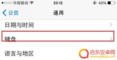 苹果手机怎么设置商标图案 在iPhone上怎样打出苹果Logo符号