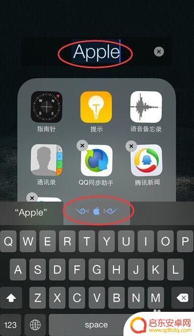 苹果手机怎么设置商标图案 在iPhone上怎样打出苹果Logo符号