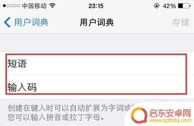 苹果手机怎么设置商标图案 在iPhone上怎样打出苹果Logo符号