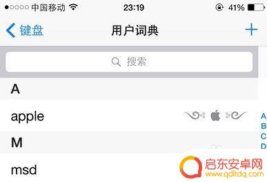 苹果手机怎么设置商标图案 在iPhone上怎样打出苹果Logo符号