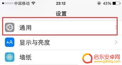 苹果手机怎么设置商标图案 在iPhone上怎样打出苹果Logo符号