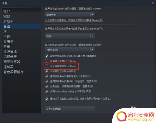 大屏幕steam怎么复制 Steam如何设置为大屏幕