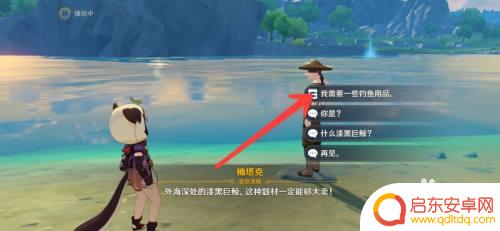 原神哪一个任务获得钓鱼竿?完整任务攻略及钓鱼竿获取方法!