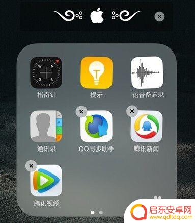 苹果手机怎么设置商标图案 在iPhone上怎样打出苹果Logo符号