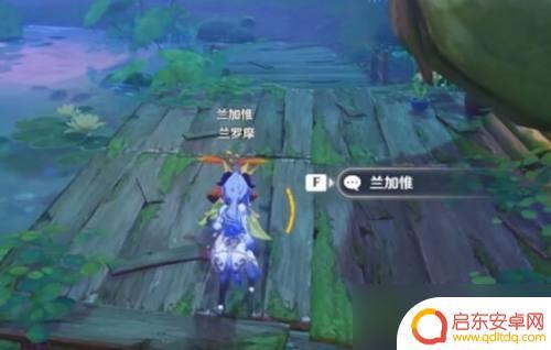 原神兰那罗一同冒险 《原神》兰那罗冒险攻略