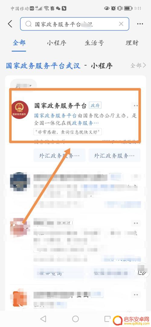 孩子没有手机怎么查密接 密接码怎么查询孩子的