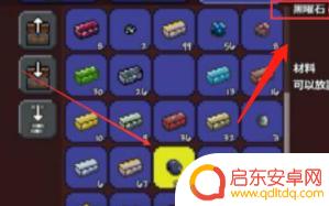 泰拉瑞亚做黑曜石盾 泰拉瑞亚黑曜石盾怎么合成