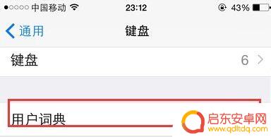 苹果手机怎么设置商标图案 在iPhone上怎样打出苹果Logo符号
