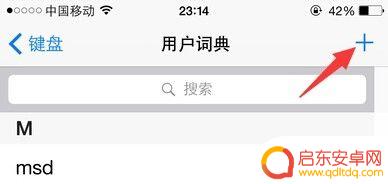 苹果手机怎么设置商标图案 在iPhone上怎样打出苹果Logo符号