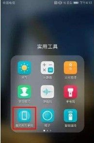 怎么查看别的手机位置 手机定位软件怎么使用