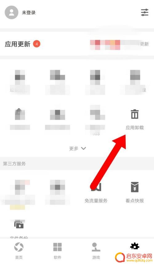 手机上的i管家怎么卸载 如何彻底卸载vivo手机上的i管家