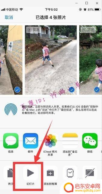 苹果手机视频如何拼图合成 苹果手机如何使用自带拼图功能拼接照片