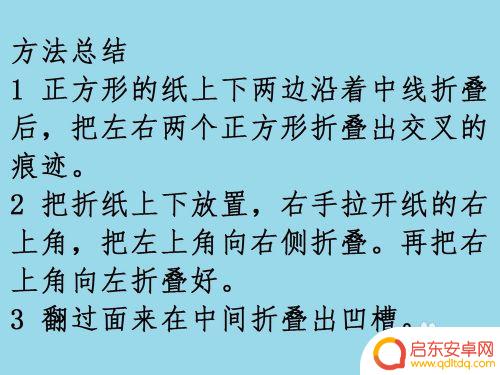 用纸折手机支架怎么折 用纸折手机支架图解