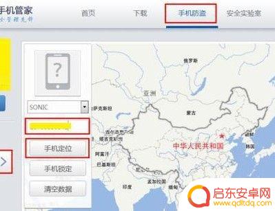 怎么查看别的手机位置 手机定位软件怎么使用
