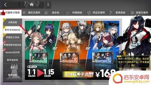 明日方舟冰原之霜怎么弄?全流程分析与攻略指南!