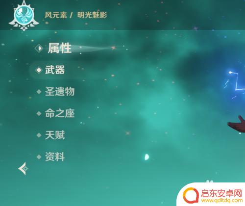 怎么装备武器原神角色技能 原神装备武器攻略