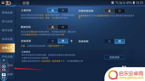 王者保存录像怎么剪辑手机 王者荣耀如何录制王者时刻