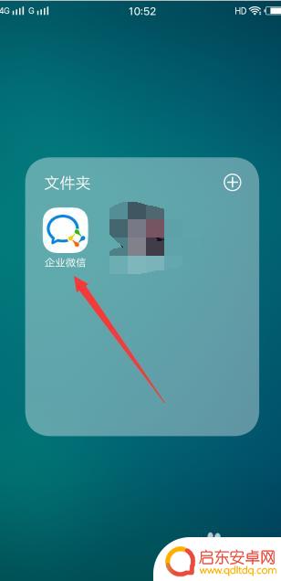 微信不用网络如何登录手机 企业微信登录不上怎么办