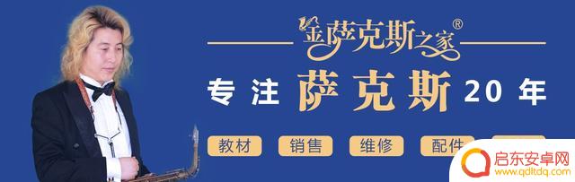 萨克斯抖音神曲伴奏(萨克斯抖音神曲伴奏视频)
