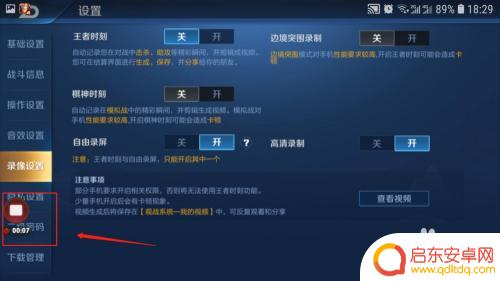 王者保存录像怎么剪辑手机 王者荣耀如何录制王者时刻