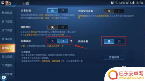 王者保存录像怎么剪辑手机 王者荣耀如何录制王者时刻