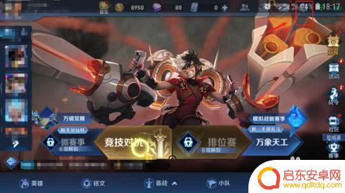 王者保存录像怎么剪辑手机 王者荣耀如何录制王者时刻