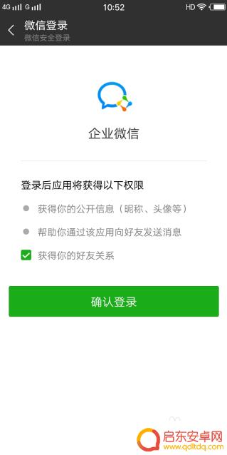微信不用网络如何登录手机 企业微信登录不上怎么办