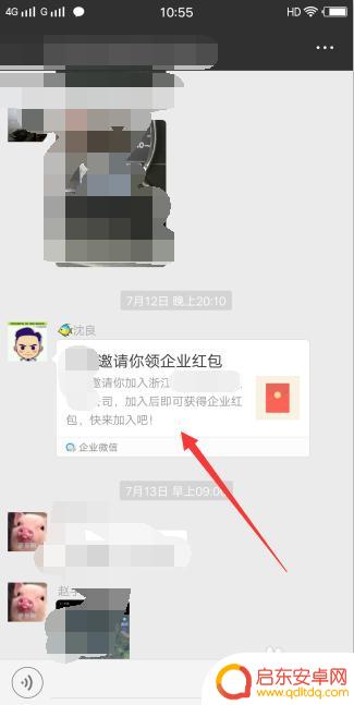 微信不用网络如何登录手机 企业微信登录不上怎么办