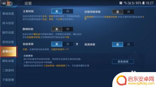 王者保存录像怎么剪辑手机 王者荣耀如何录制王者时刻