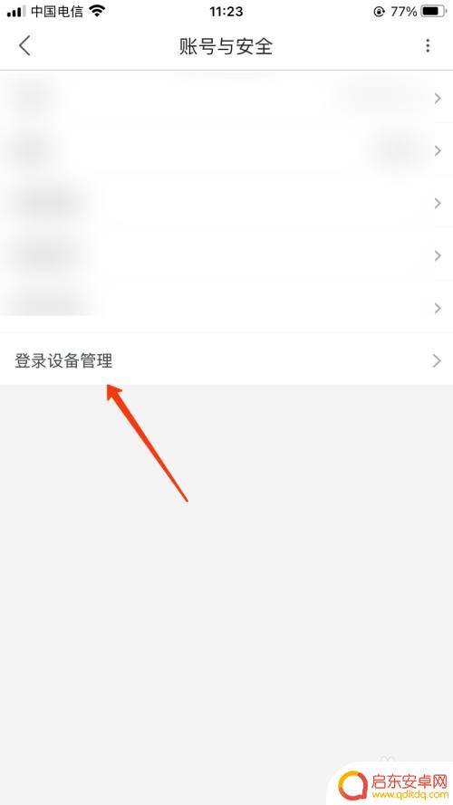 优酷怎么登陆第二个设备 优酷视频登录设备管理方法