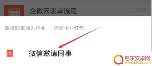 微信不用网络如何登录手机 企业微信登录不上怎么办