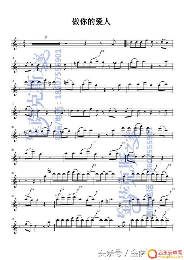 萨克斯抖音神曲伴奏(萨克斯抖音神曲伴奏视频)