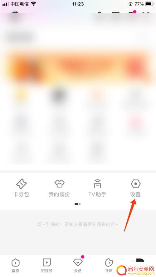 优酷怎么登陆第二个设备 优酷视频登录设备管理方法