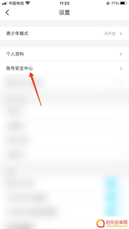 优酷怎么登陆第二个设备 优酷视频登录设备管理方法
