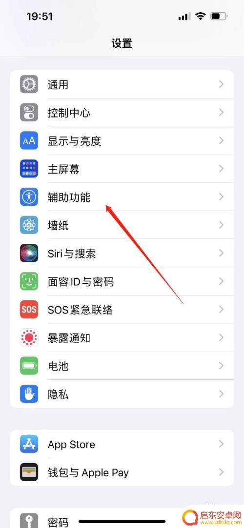 iphone1390hz怎么开 苹果13高帧率模式如何开启
